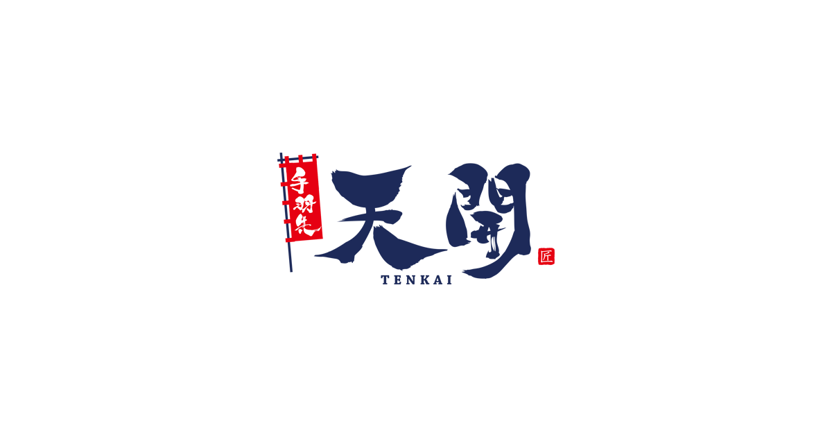 トップ | 手羽先 天開【公式】